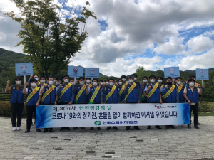 한국수력원자력, 코로나19 예방 캠페인 전개
