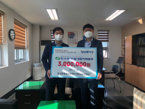 한국수력원자력 월성원자력본부, 소년보호관찰대상자 사회복귀 후원금 전달