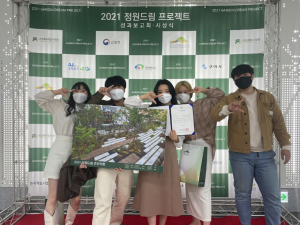 동국대 경주캠퍼스, 조경.정원디자인학부 ‘2021 정원드림 프로젝트’ 대상 수상