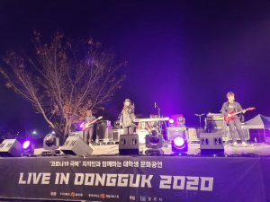 동국대 경주캠퍼스 ‘경주시 지역과 함께 하는 대학생 문화활동 지원’ 공모 사업 선정
