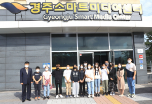 경주시, 경주스마트미디어센터 `교육기부 진로체험 인증기관` 획득