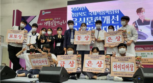 삼성생활예술고 `경북 음식문화개선 요리경연대회` 참가 학생 전원 입상 `쾌거`