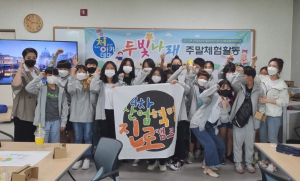 경주시, 안강청소년문화의집 청소년방과후아카데미 ‘두빛나래’ 하반기 지원대상자 정원 100% 모집
