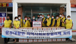 경주시 종합자원봉사센터 `찾아라! 경주 행복마을’ 식료품키트 전달