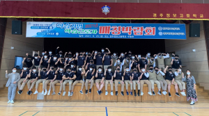 경주정보고, 2021년 산학일체형 도제학교 S등급 획득 `쾌거`