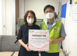 경주시, 주택관리공단 (주)경주금장관리소 치매극복 선도기업 선정