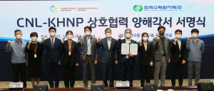 한국수력원자력. 캐나다원자력연구기관 `사용후핵연료분야 기술협력` 업무협약 체결