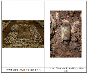 국립경주박물관 ‘이사지왕’ 명문 큰칼 특별공개 및 금관총 발견 100년 기념 강연