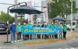 경주시, 새마을협의회.부녀회 `그린+ 탄소- 캠페인` 챌린지 동참