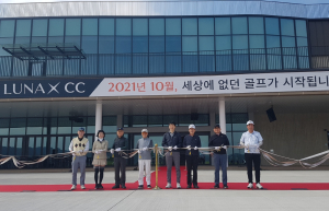 국내 최초 6홀 4코스 24홀 신개념 골프장 ˝경주 루나엑스C.C˝ 오픈