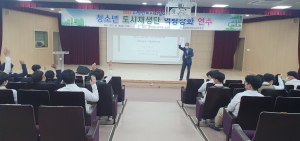 경주교육지원청, 청소년 도시재생단 역량 강화 연수