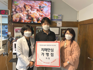 경주시, 개인 사업장 7곳 `치매안심가맹점` 지정
