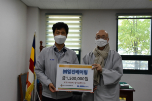 경주시장애인종합복지관, (주)일진베어링 `함께하는 나눔경영` 후원금 기탁