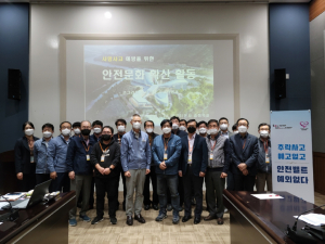 한국수력원자력, 구조기술처 안전문화 확산 캠페인 전개