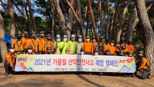 경주소방서, 산악구조훈련·산악사고 예방 캠페인 전개