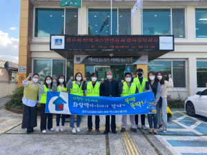 경주시 월성동. 경주시시설관리공단 `취약계층 주거환경 개선` 봉사 펼쳐