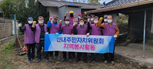 경주시 산내면, 주민자치위원회 취약계층 간이 화장실 설치 `봉사`