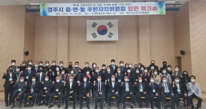 소통하는 주민자치위원회, 결의하는 자리가져