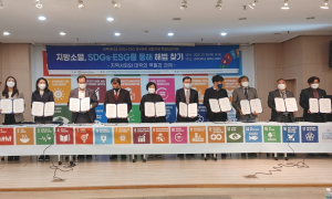 경주시 지속가능발전협의회. 경주대 SDGs·ESG 연구센터 `상생협력` 업무협약 체결