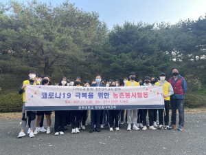 경주대학교, 사회봉사단 농촌봉사활동 전개
