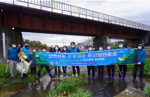 한국원자력환경공단, 충효천 주변지역 자연보호 환경정화 활동 전개