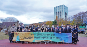 경주엑스포대공원, 경북도의회 문화환경위원회 위원 방문