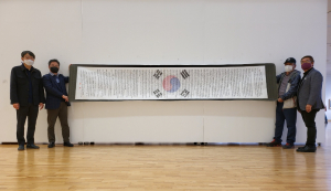 경주시, 동계 박후동 작가 `기미독립선언서 한글 번역본` 기증