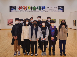 경주시, 안강청소년문화의집 청소년방과후아카데미 두빛나래 `환경미술공모전 36명 입상 쾌거`