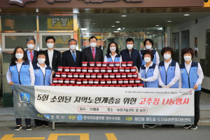 한국자유총연맹 경주시지회, 어려운 이웃에 `사랑의 고추장 나눔`