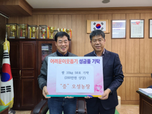 경주시 불국동, 기부천사 오성농장 박태욱 대표 `따뜻한 나눔`