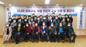 경주시 중부동, 시니어 문화교실. 마을 인문학 교실 종강식 개최