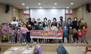 경주시 종합자원봉사센터 ‘엄마랑 나랑’ 공동육아 문화조성 프로그램 운영