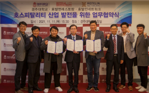 경주대학교. 호텔앤레스토랑. 호텔인네트워크 `호스피탈리티 산업 발전` 업무협약 체결