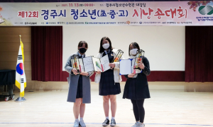 선덕여고, 제12회 경주시 학생 시낭송대회 ˝최우수상. 우수상˝ 수상 쾌거 