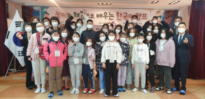 경주교육지원청, 놀이와 체험으로 배우는 `한국어 캠프` 운영