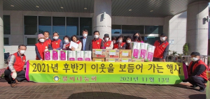경주시 동천동, 경주 불씨나눔회 사랑의 이웃돕기 물품 지원