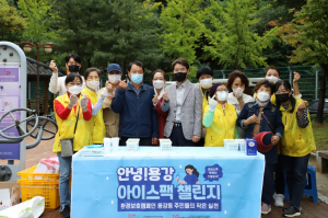 경주시종합자원봉사센터, 용강동 친절한 경자씨와 함께 ‘안녕! 용강 아이스팩 챌린지’