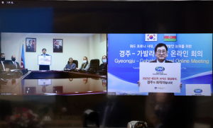 경주시 ˝2025 APEC 정상회의 경주가 최적지” 해외 주요 도시 잇따라 지지표명