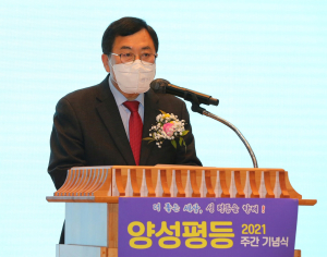 경주시, 2021 양성평등주간 기념식 개최