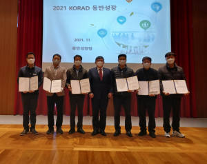 한국원자력환경공단, KORAD 동반성장협의회 개최