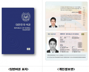 경주시, 차세대 전자여권 다음달 21일부터 전면 발급 개시