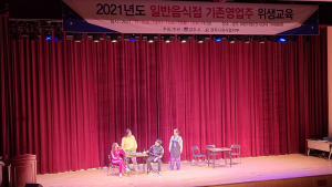 경주시, 일반음식점 영업주 위생교육