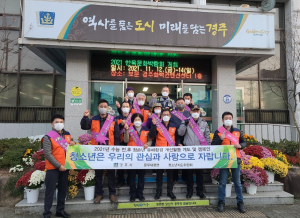 경주시 문무대왕면, 수능 시험 전후 청소년 유해환경 개선 캠페인 펼쳐