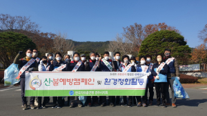 경주시, 한국자유총연맹 경주시지회 산불예방 캠페인 전개
