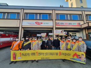 경주소방서 `119를 비치합시다!` 화재예방 캠페인 전개