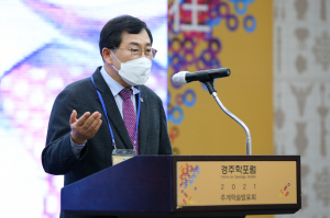 경주시 ‘외부 시선으로 본 경주’는 어떤 모습일까? 경주학포럼 학술대회 개최