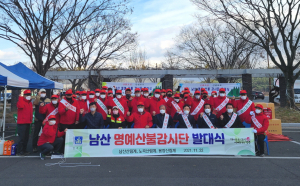 경주시 `경주 남산` 명예 산불감시단 발대식 개최
