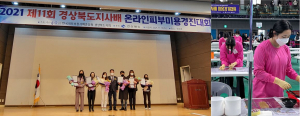 삼성생활예술고 `경북도지사배 헤어.피부.메이크업 미용대회` 수상자 대거 배출