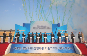 경주시 ˝차량용 첨단소재 성형가공 기술고도화센터˝ 착공식 개최