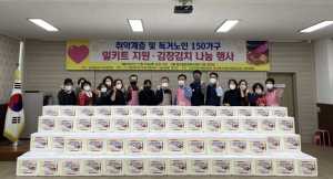경주시 황오동, 지역사회보장협의체 취약계층에 `사랑의 밀키트. 김장김치 나눔` 